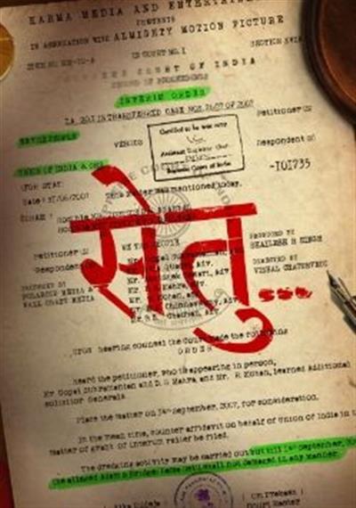 'Tanu Weds Manu' producer Shailesh R. Singh announces his 20th film 'Setu'